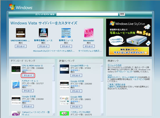 Windows Vista TCho[KWFbg̕\@AgAǉ@4