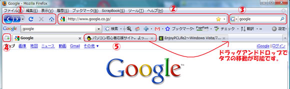 Firefox 3 の使い方〜基本編〜3