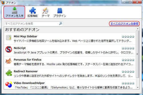 Firefox 3 の使い方〜基本編〜8