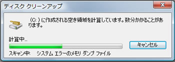 Windows Vista@fBXNN[Abv̎g2